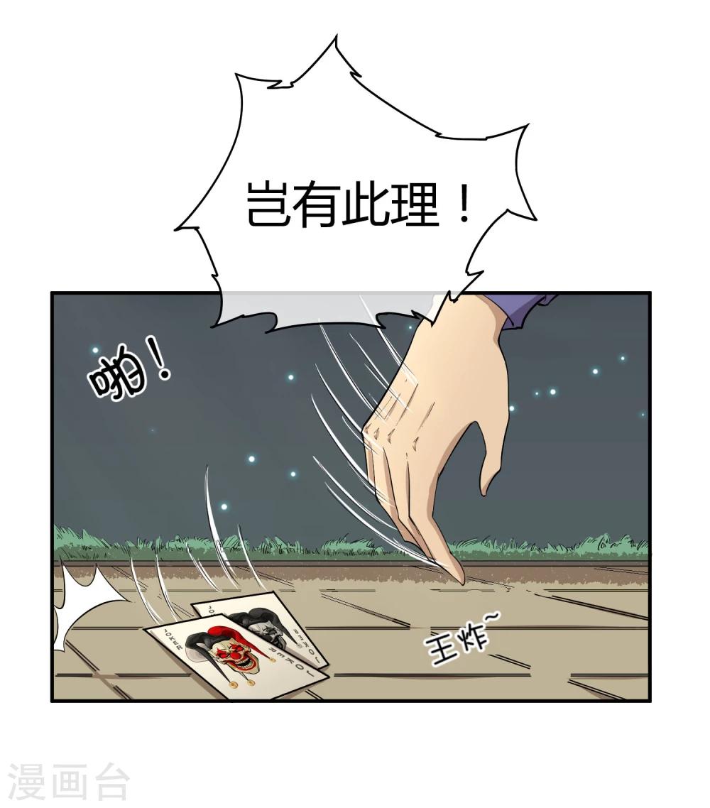 第33话 祸国媚主的国师21