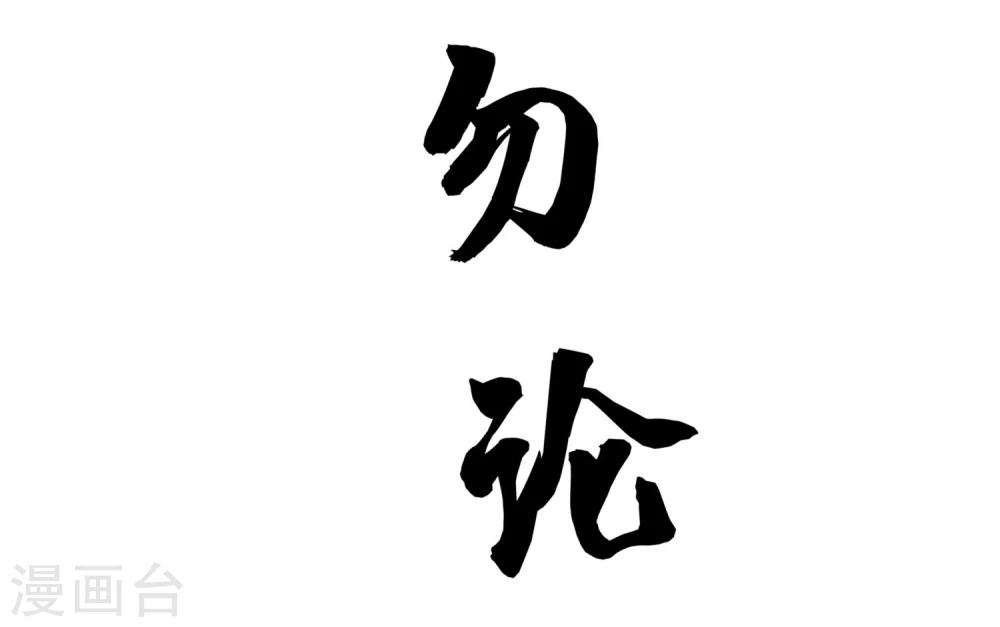 第33话 祸国媚主的国师29