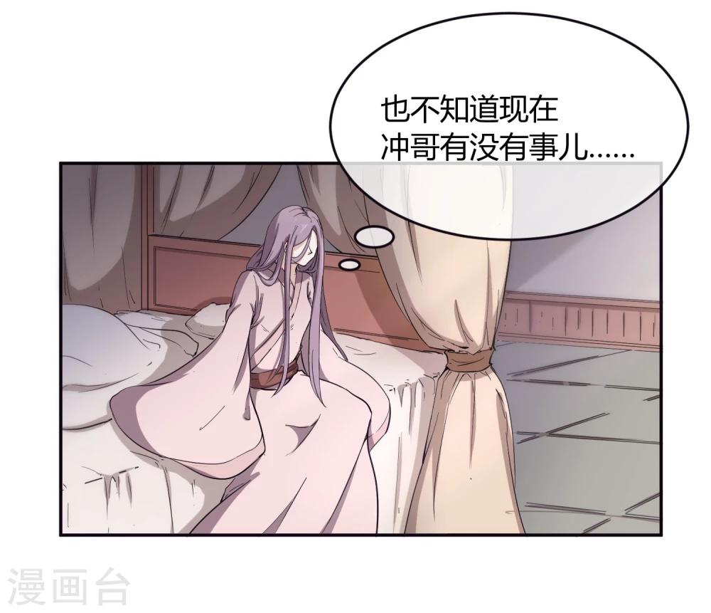 第33话 祸国媚主的国师3