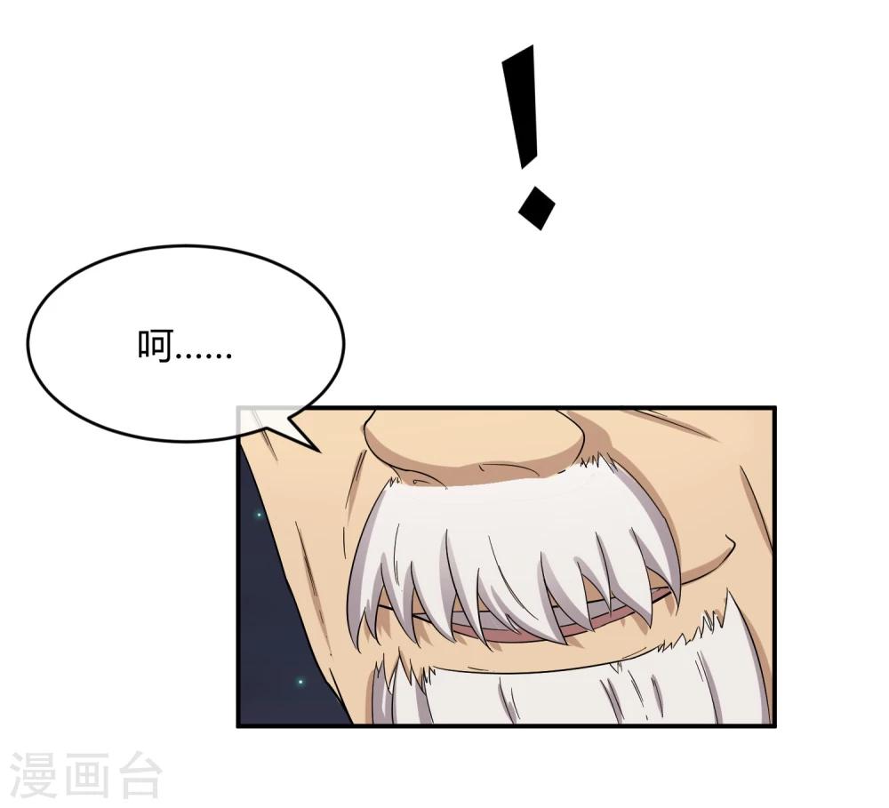 第33话 祸国媚主的国师30