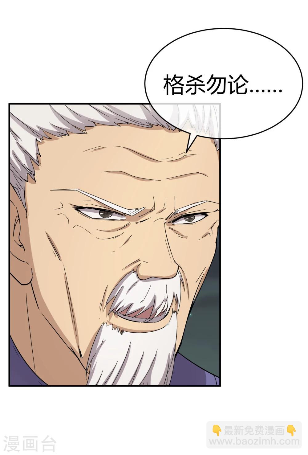 第33话 祸国媚主的国师31