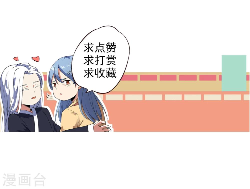 第33话 祸国媚主的国师41