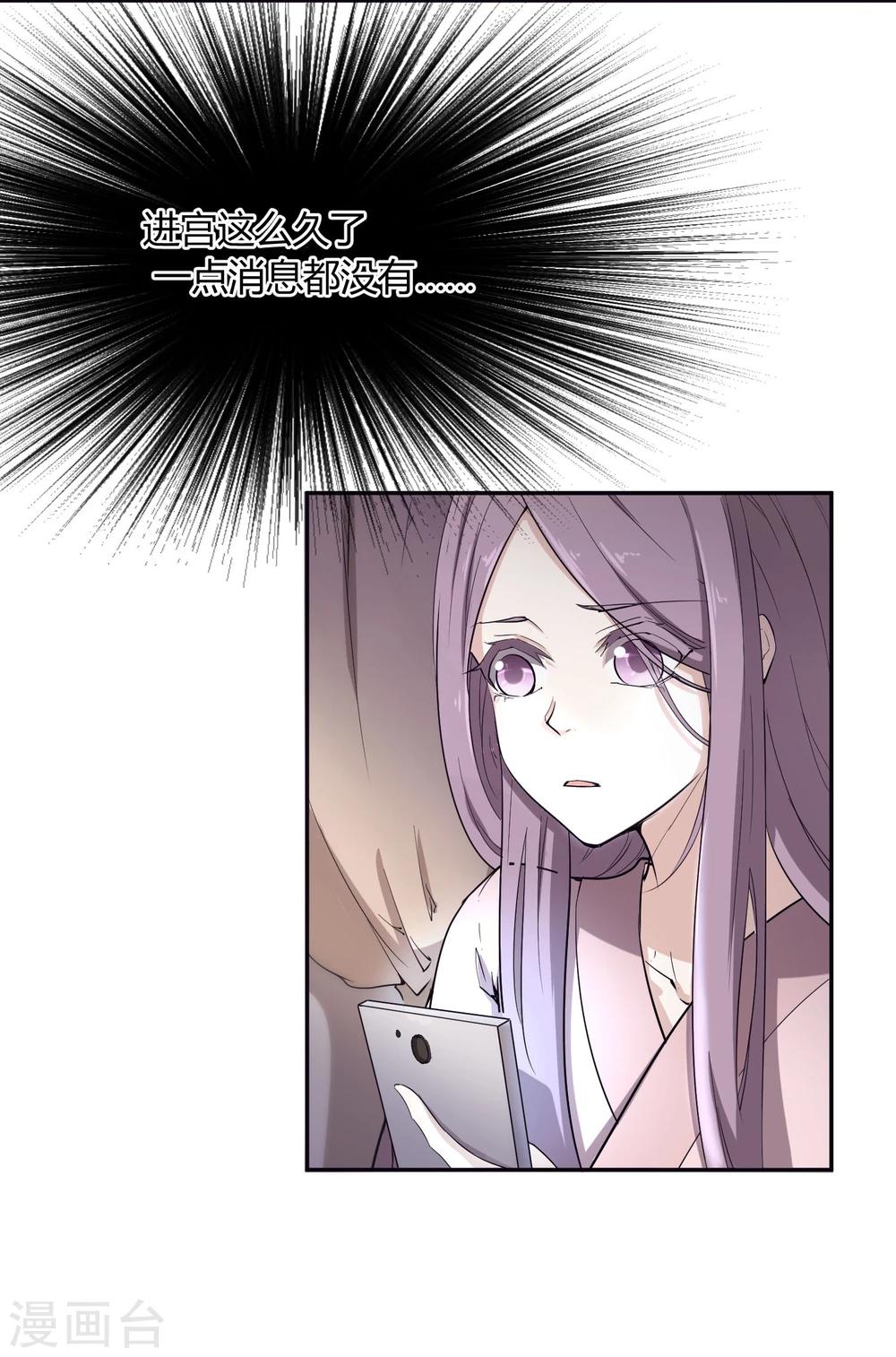 第33话 祸国媚主的国师5