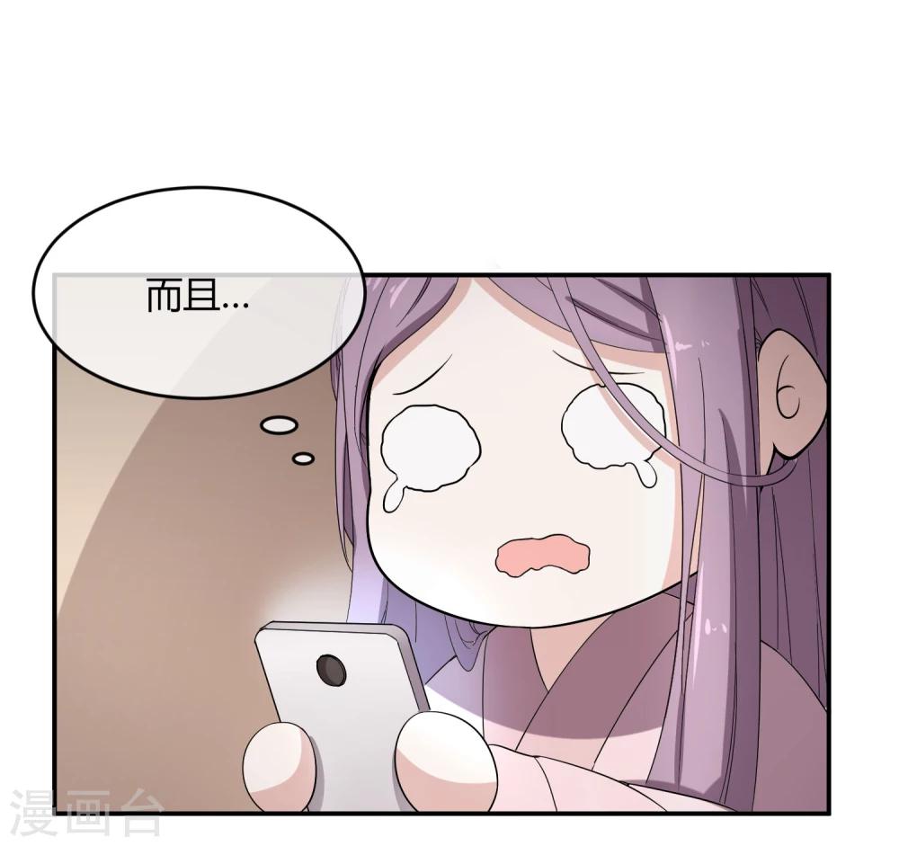 第33话 祸国媚主的国师6