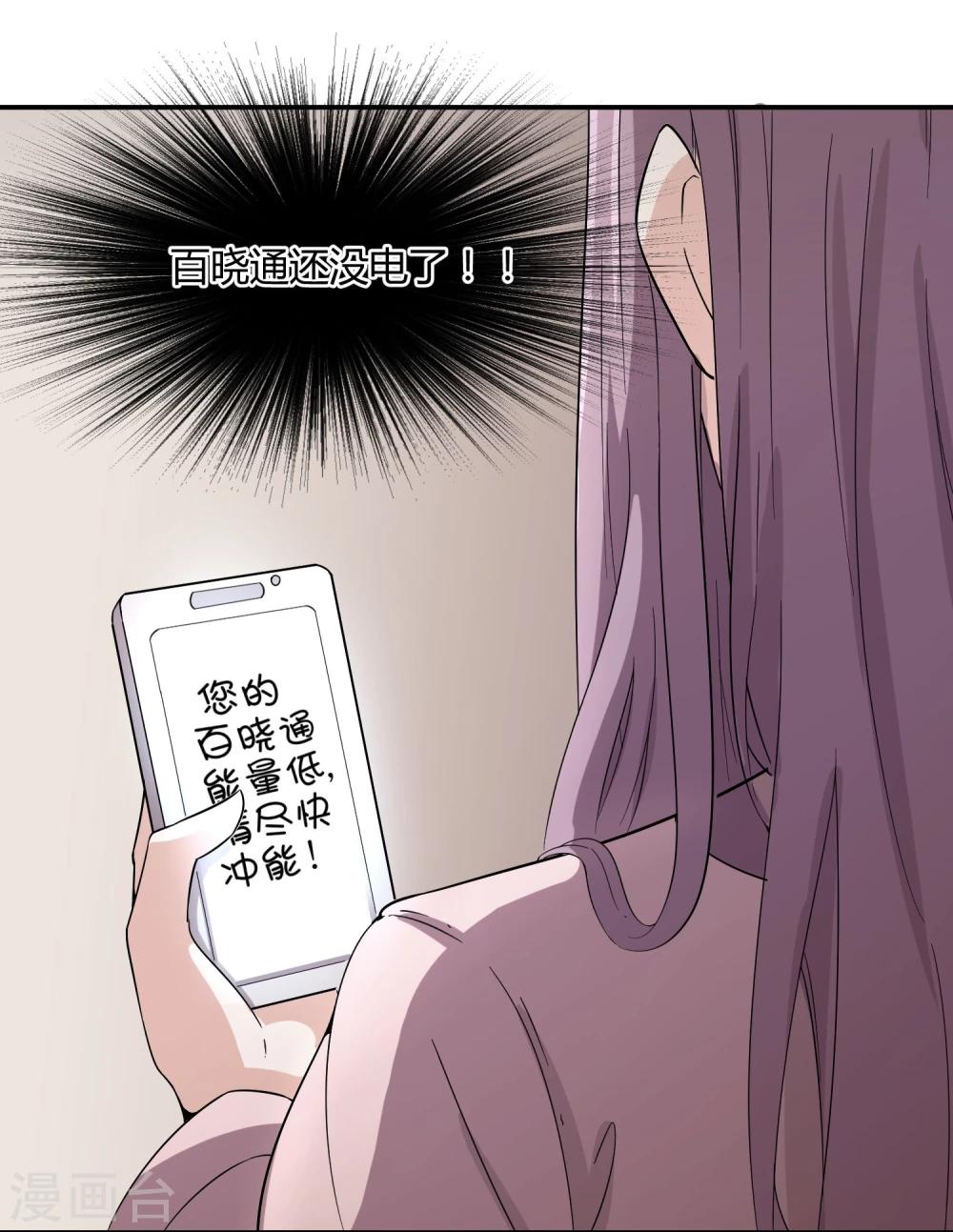 第33话 祸国媚主的国师7