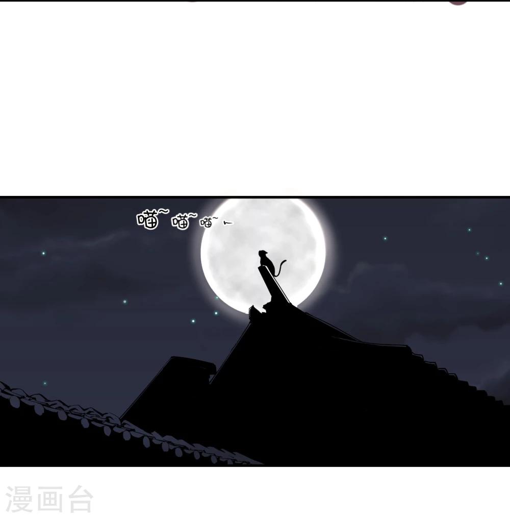 第33话 祸国媚主的国师8