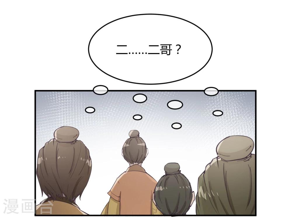 第34话 二皇子和刺客是一伙的！15