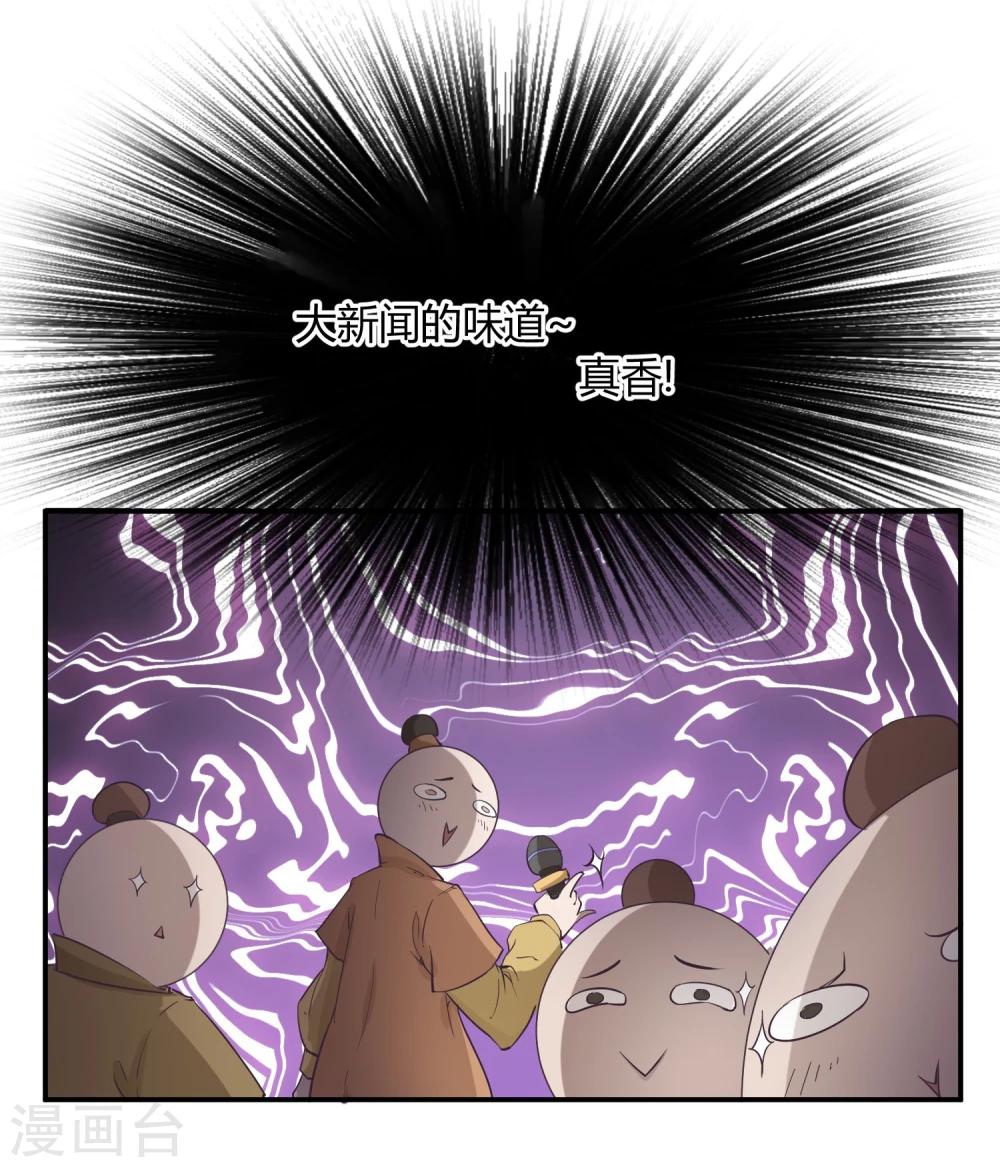 第34话 二皇子和刺客是一伙的！16