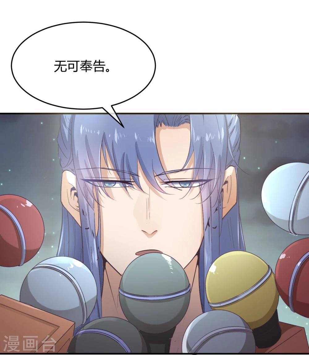 第34话 二皇子和刺客是一伙的！2