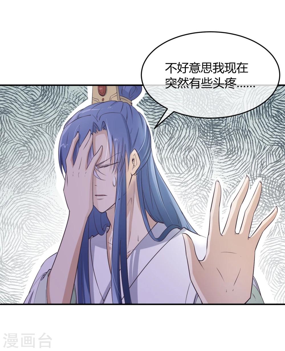 第34话 二皇子和刺客是一伙的！20