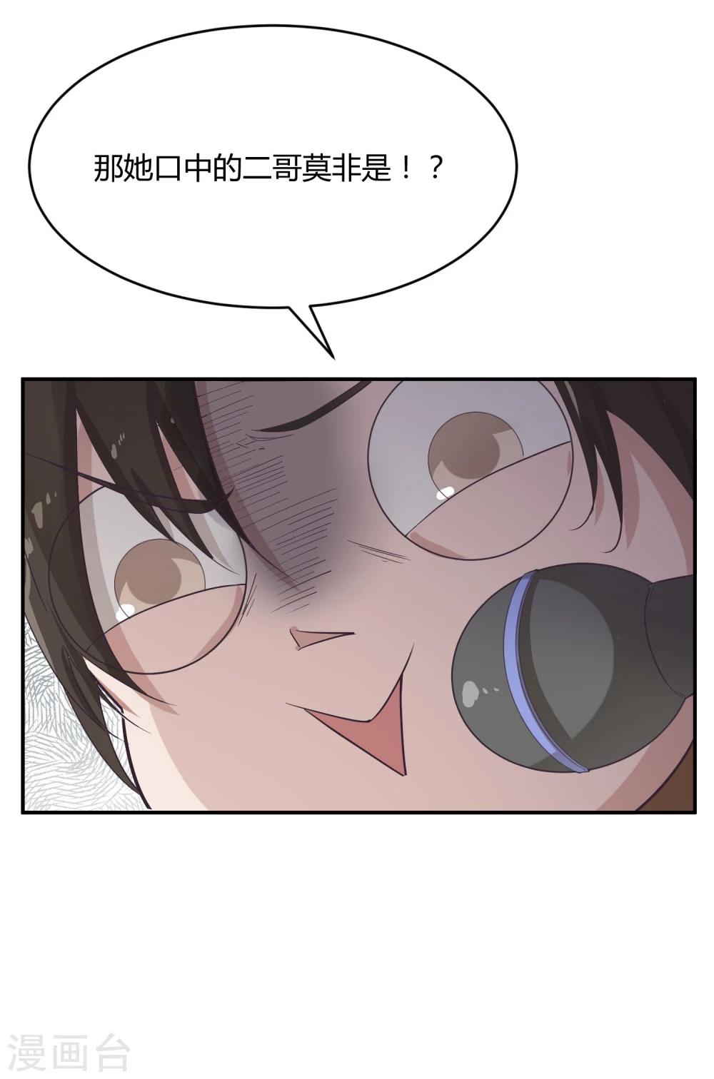 第34话 二皇子和刺客是一伙的！29
