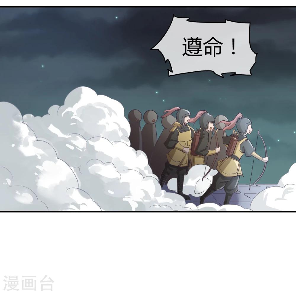 第34话 二皇子和刺客是一伙的！34