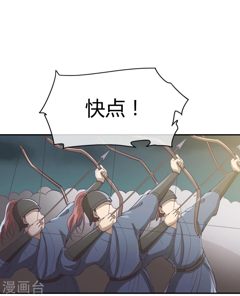 第34话 二皇子和刺客是一伙的！35