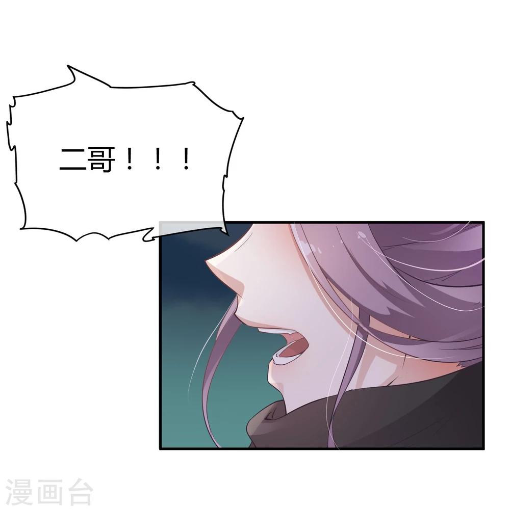 第34话 二皇子和刺客是一伙的！8