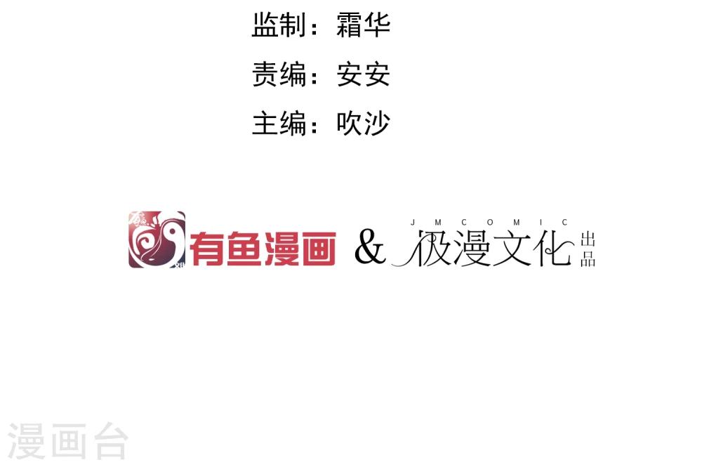 第36话 太子被强了？1