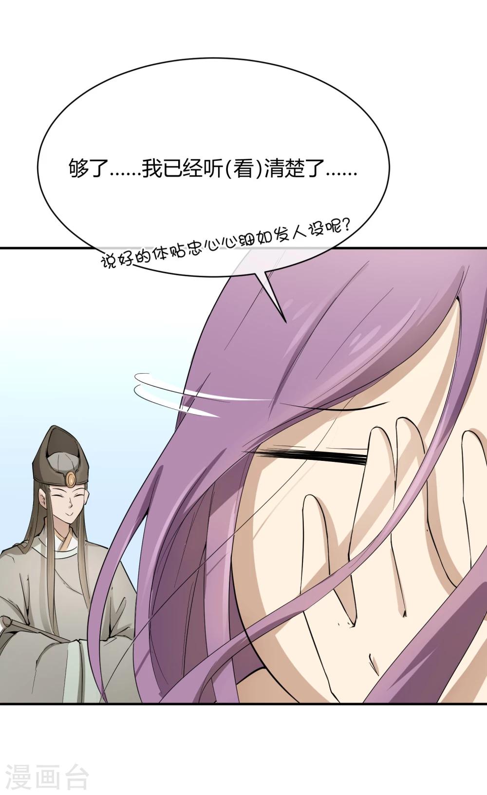 第36话 太子被强了？12