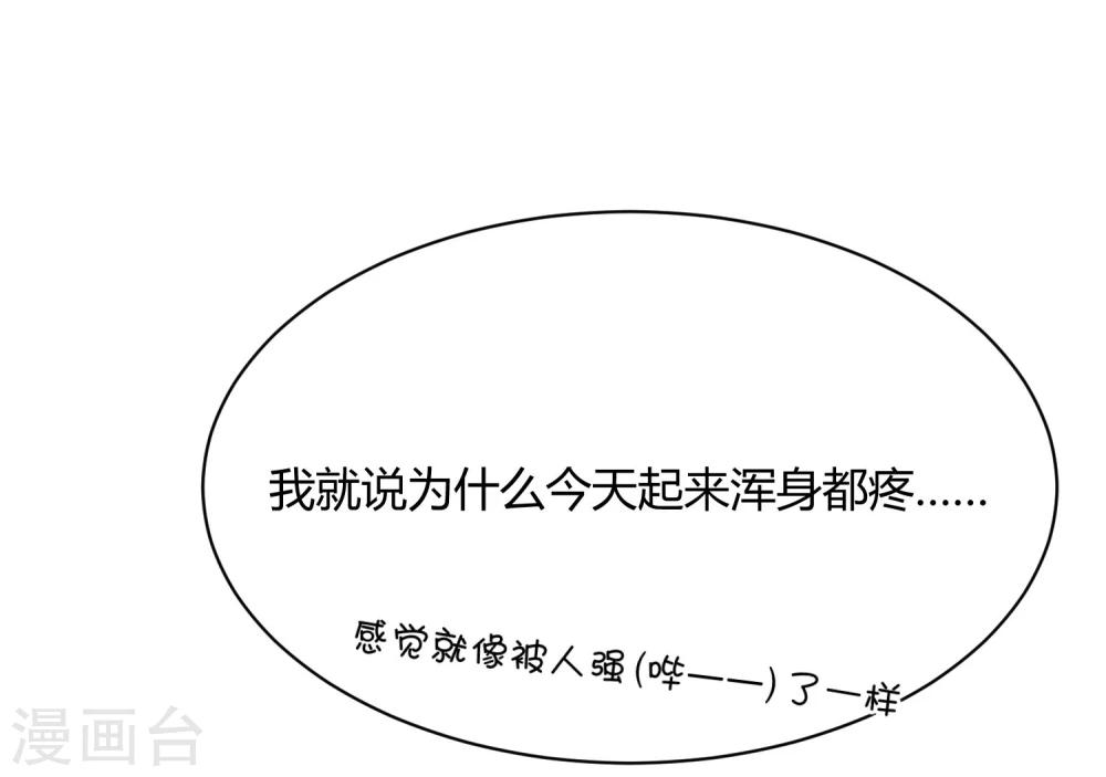 第36话 太子被强了？13