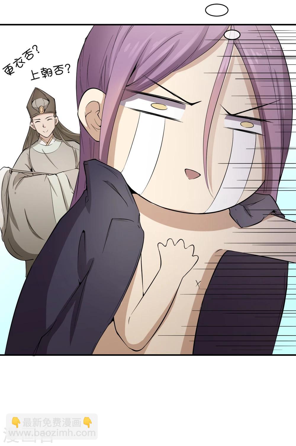 第36话 太子被强了？14