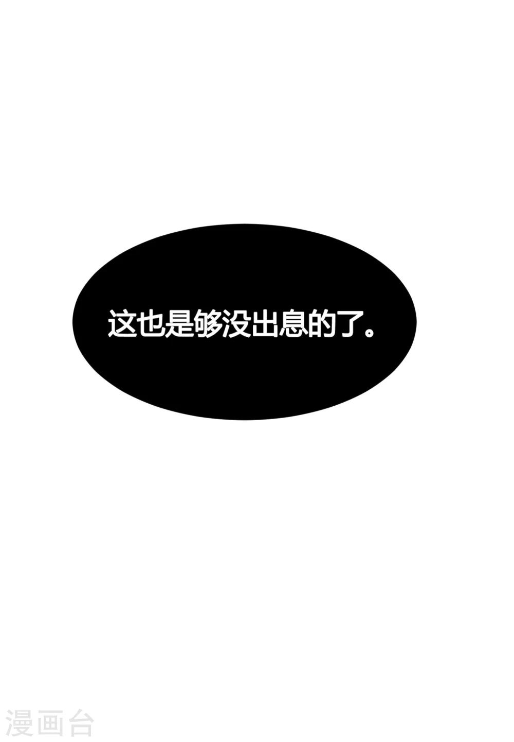 第36话 太子被强了？18