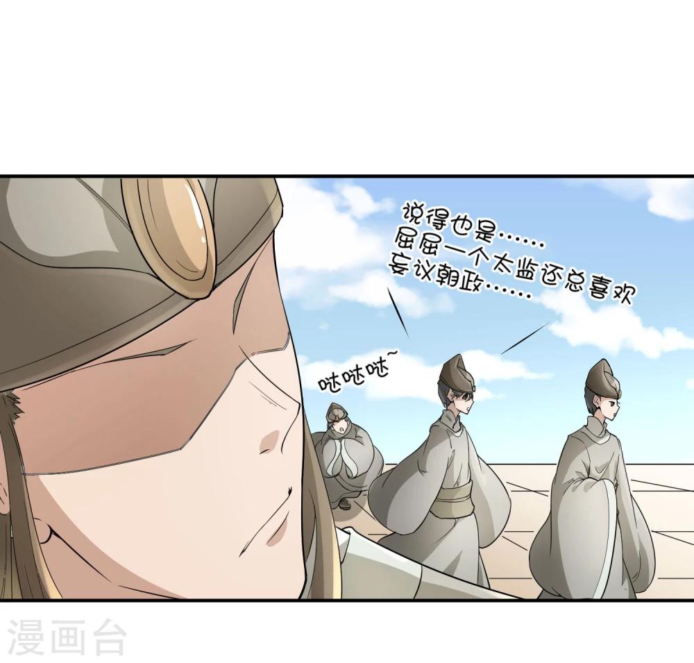 第36话 太子被强了？20