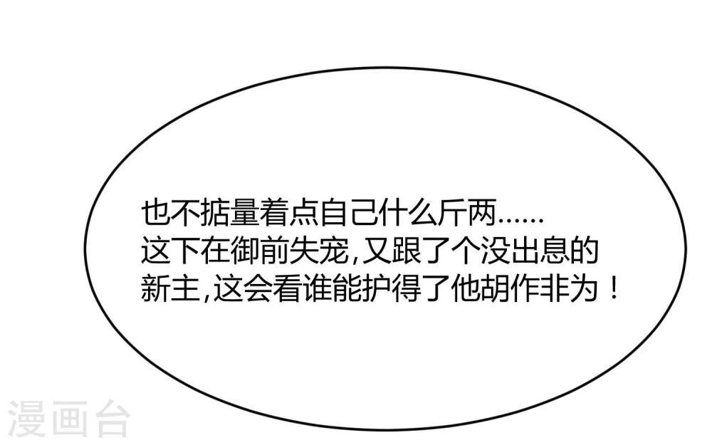 第36话 太子被强了？21
