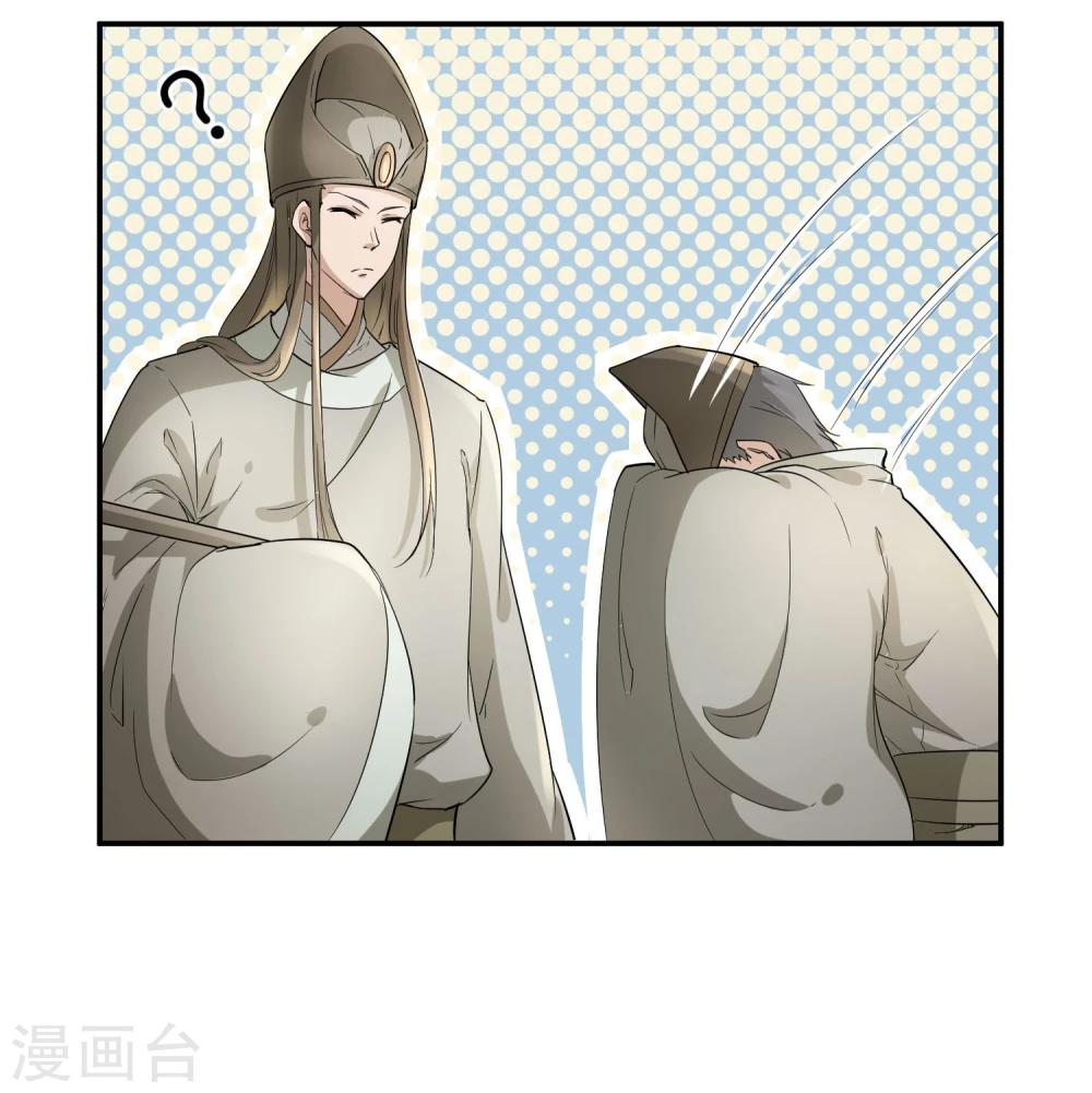 第36话 太子被强了？22