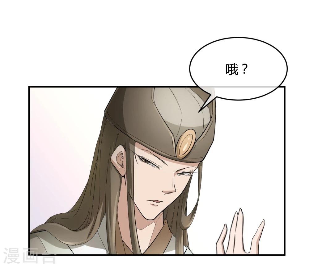 第36话 太子被强了？24