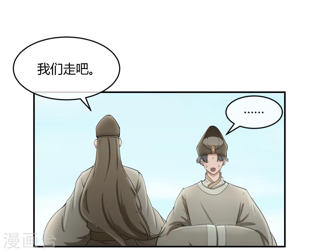 第36话 太子被强了？27