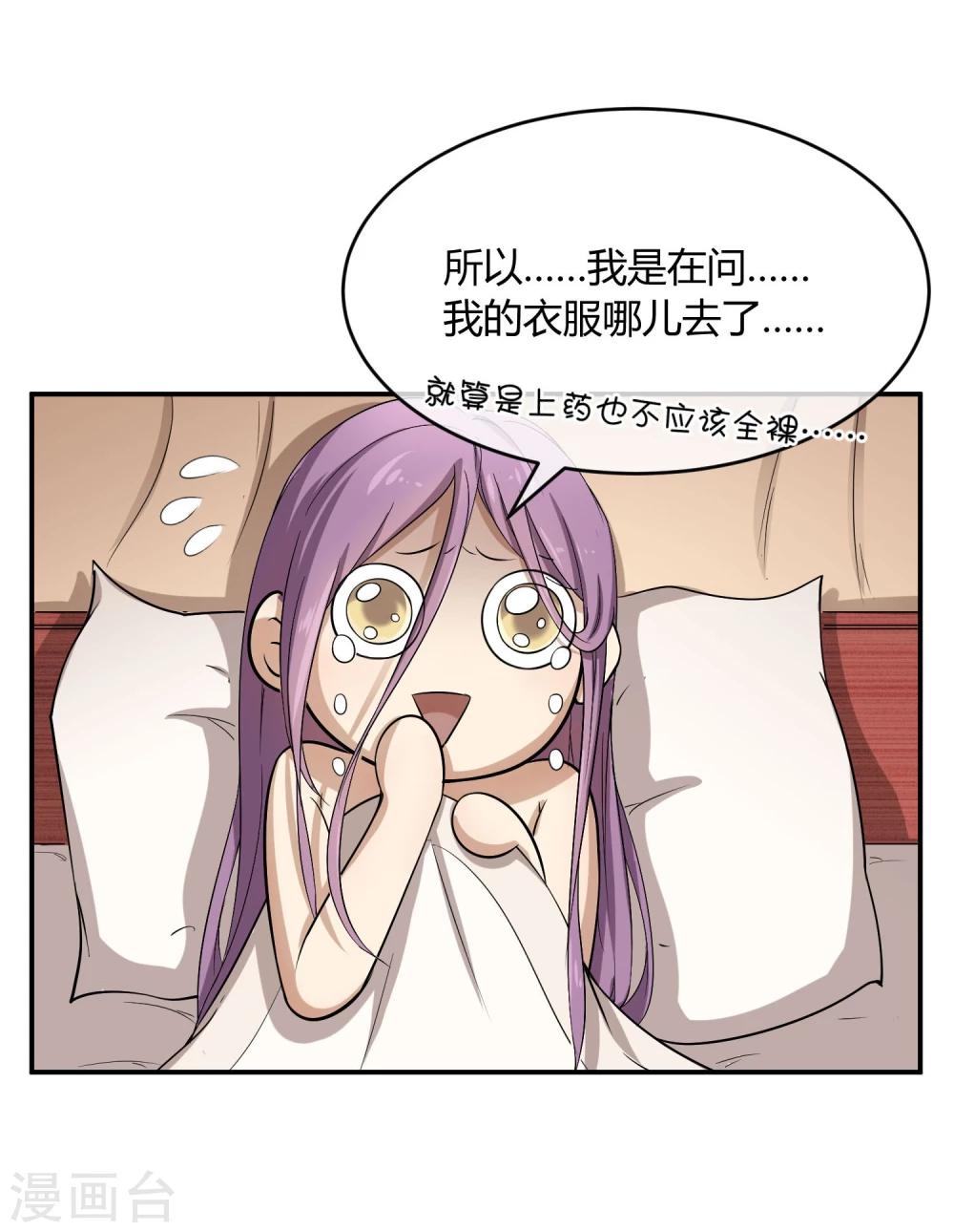 第36话 太子被强了？3