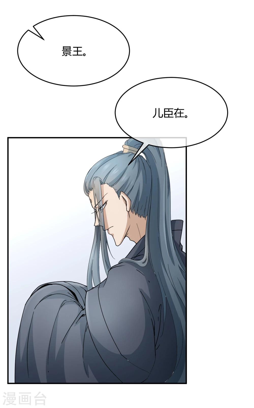 第36话 太子被强了？31
