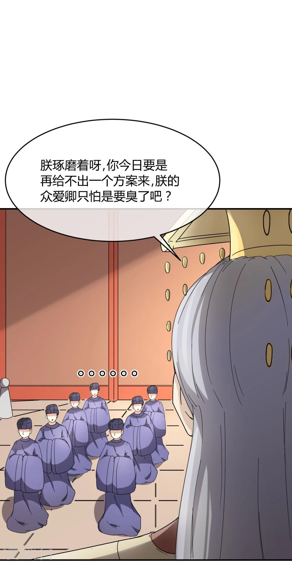 第36话 太子被强了？33