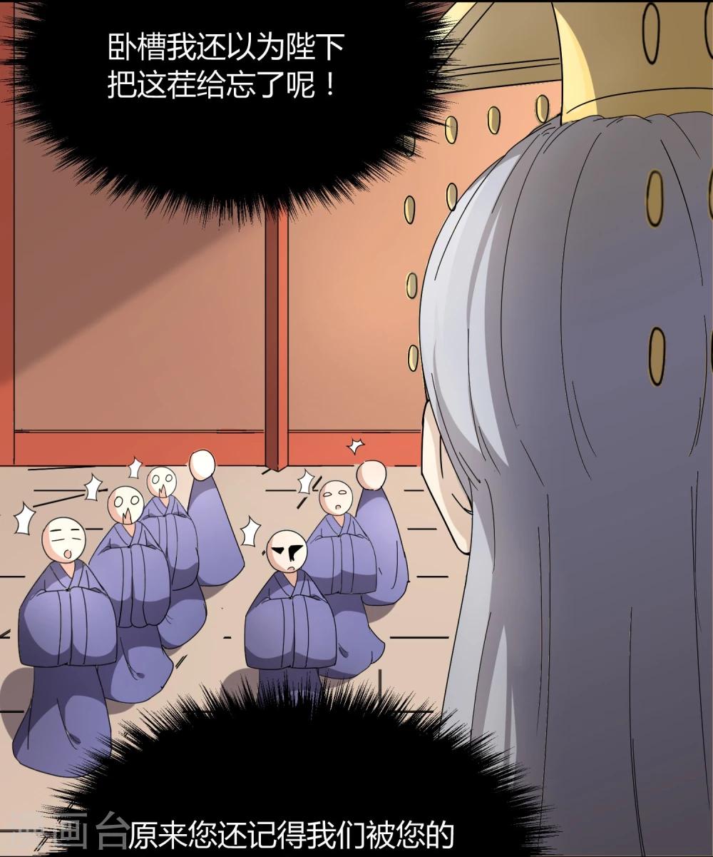 第36话 太子被强了？35
