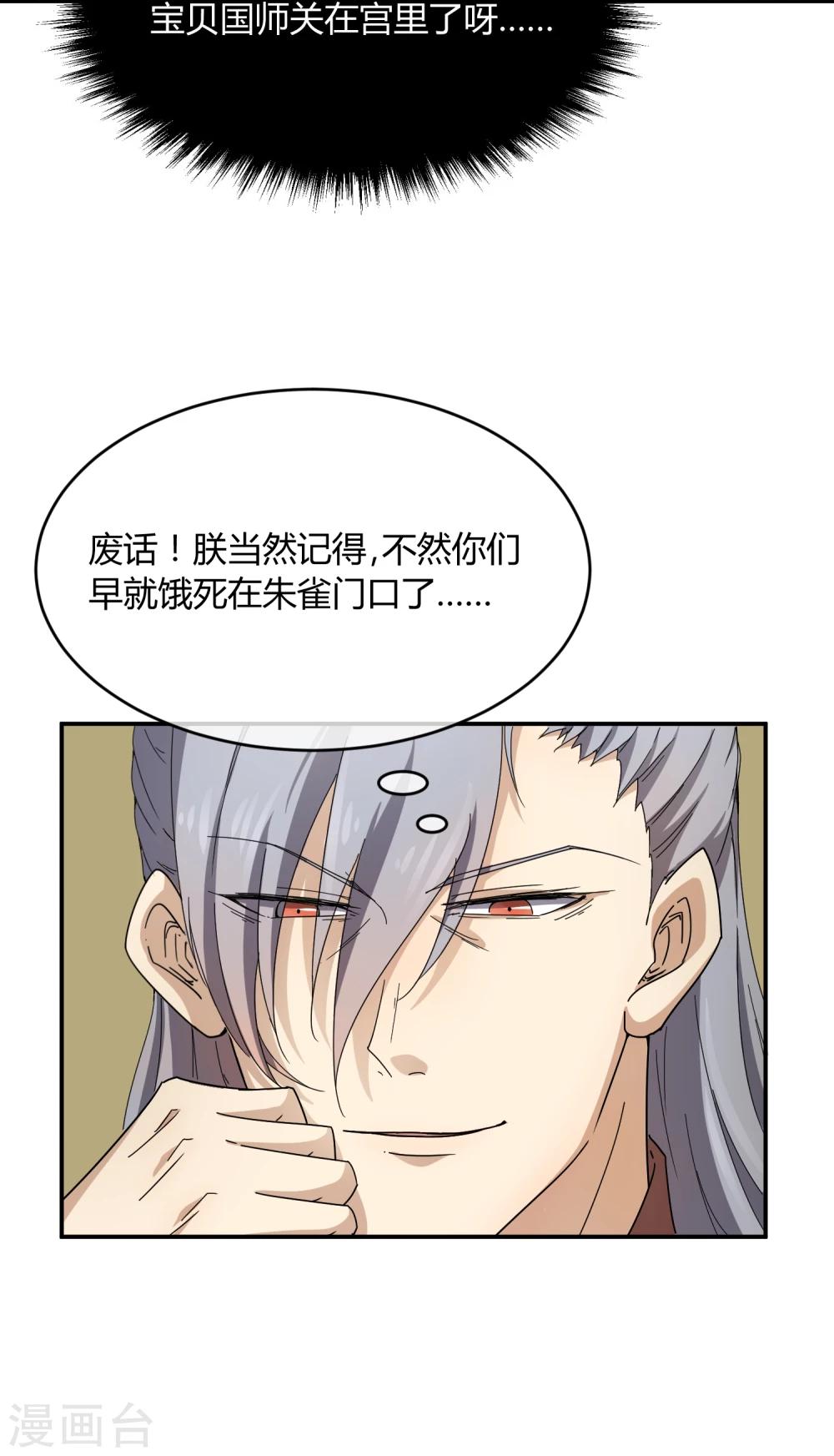 第36话 太子被强了？36