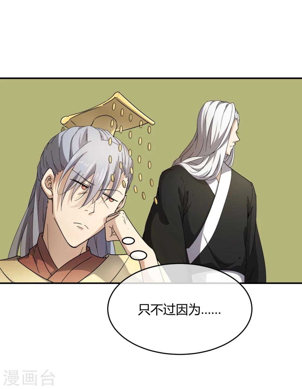 第36话 太子被强了？37