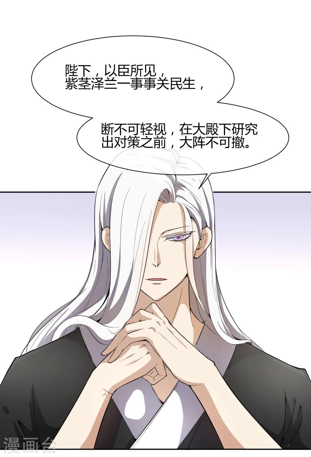 第36话 太子被强了？38