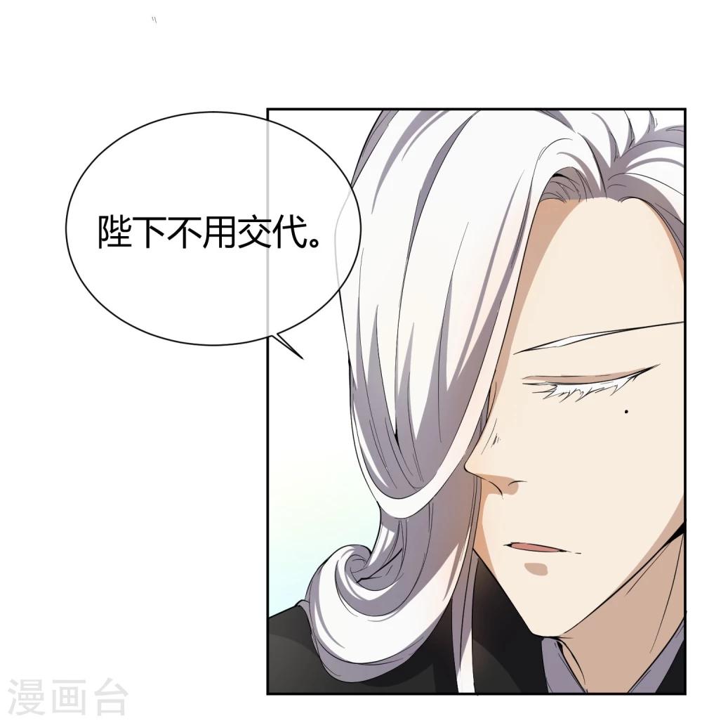 第36话 太子被强了？40