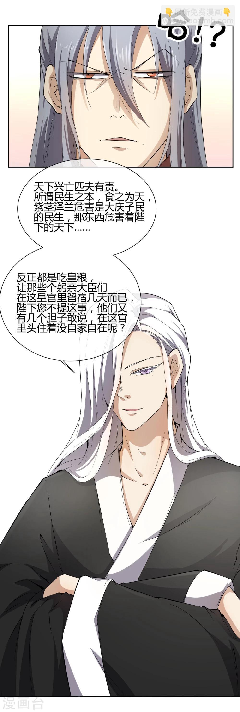 第36话 太子被强了？41