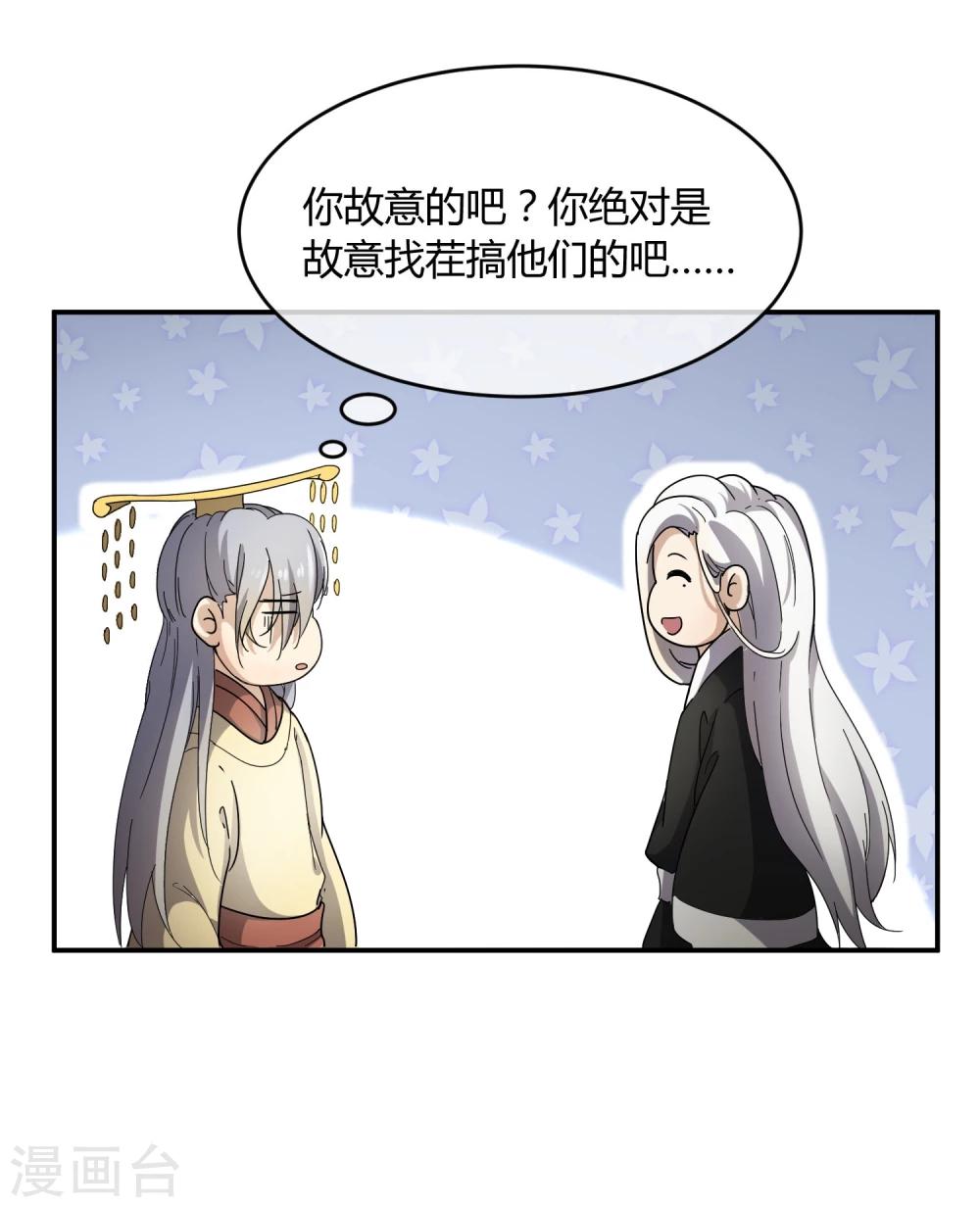 第36话 太子被强了？42