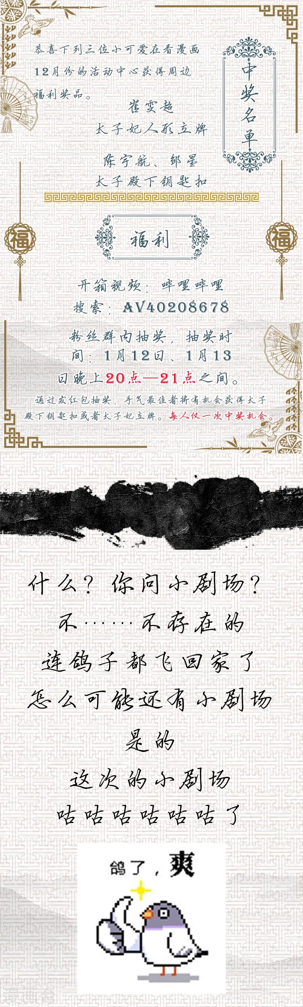 中奖名单0
