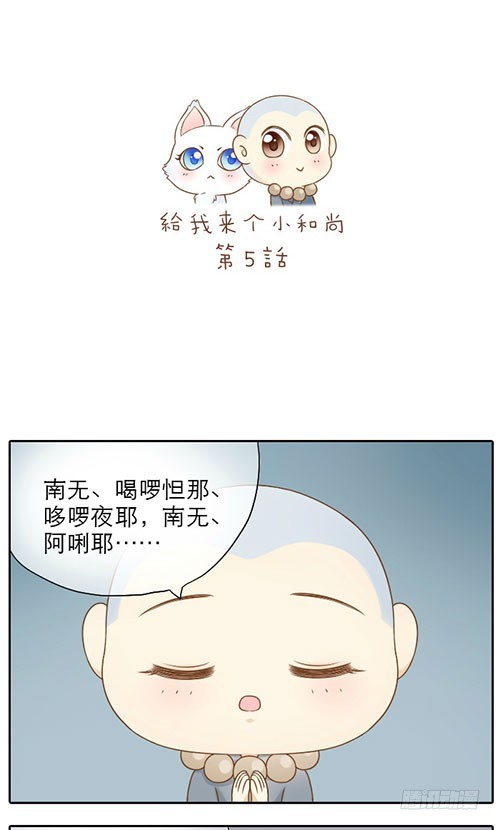 大师兄的小梦妖0
