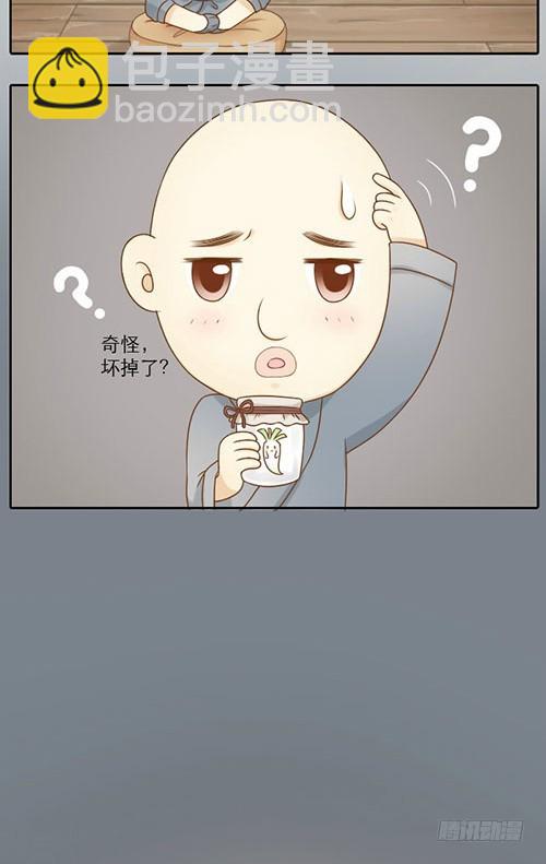 大师兄的小梦妖11