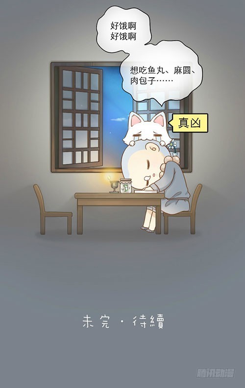 大师兄的小梦妖12