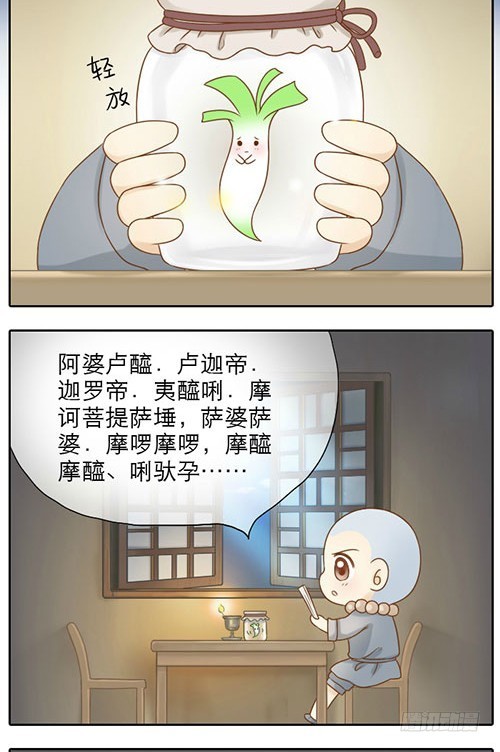大师兄的小梦妖5