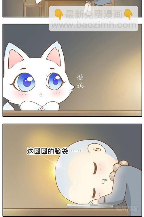 大师兄的小梦妖7