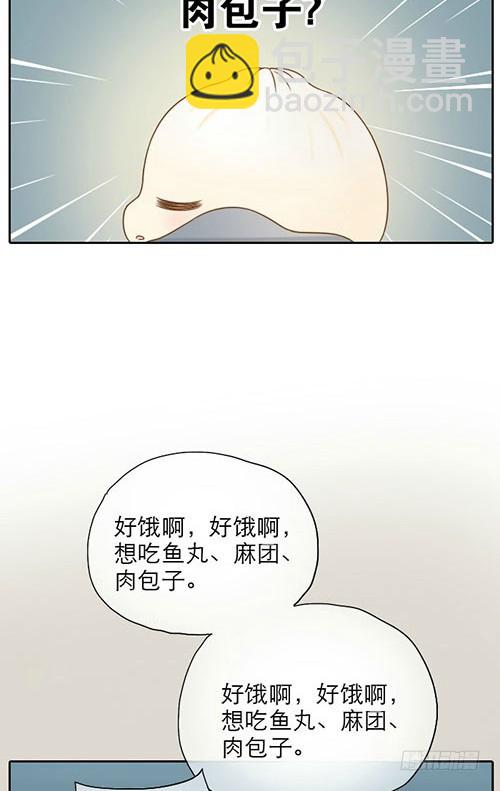 大师兄的小梦妖9
