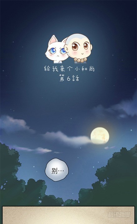 小狐狸被抓走了！0