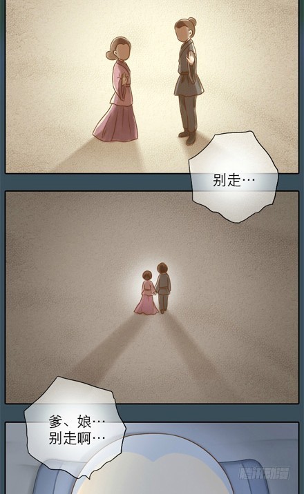 小狐狸被抓走了！1