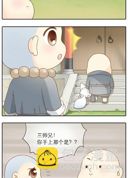 小狐狸被抓走了！7