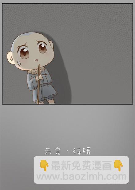 小狐狸被抓走了！9