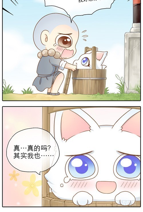 小狐狸的倒霉事11